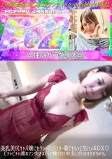 【裏DVD】FC2 美乳美尻キャバ嬢にセクシーランジェリー着てもらって生ハメＳＥＸ?ビチャビチャ濡れマン突きまくって種付け中出しでトロけさせちゃう。