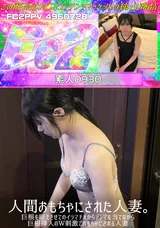 【裏DVD】FC2 人間おもちゃにされた人妻。巨根を咥えさせてのイラマチオからデンマを当てながら巨根挿入のW刺激でおもちゃにされる人妻