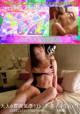 【裏DVD】FC2 大人の雰囲気漂うスレンダー美人を生ハメ!!エロすぎで口マンコでもいっちゃった、、、【個撮】