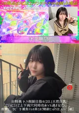 【裏DVD】FC2 ※特典ヤ.ク剤師目指す(20.)天然巨乳ビジョにコスで上下両穴同時攻め!イキ過ぎ足ピン、。痙攣ビクビク雑魚マんの果てまで精液たっぷり注入～【続】