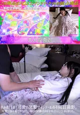 【裏DVD】FC2 すみれ(18)可愛い黒髪ツインテールの４回目撮影。可愛い服を着てきたので、脱がさず着衣のまま中出ししてしまいました。