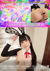 【裏DVD】FC2 ケツ穴快楽に目覚めたIカップ神乳グラドルが自らアナルプラグ差し込んでチン媚びふりふり♪人生初の生ハメ2穴挿入!生き物のようにウネるアナルをパクパクさせて中出しされる映像を至近