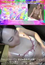 【裏DVD】FC2 『せぇしください…♪』頭弱め地味芋18歳＼(^o^)／恥じらい剛毛マンコが精液でドロドロ、クパクパァ♪になるまで中出ししてみた【無・顔出し・中出し】