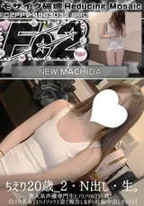 【裏DVD】【超破壊版】FC2 ちえり20歳 2・N出し・生。美人系声優専門生とノリノリの2回戦!白スク水＆白ハイソックス姿で報告しながら妊娠中出しセックス!