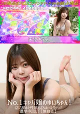 【裏DVD】FC2 No.1キャバ嬢のゆいちゃん!店で溜めた性欲をぶちまける生ハメ!濃厚中出し!【無修正】