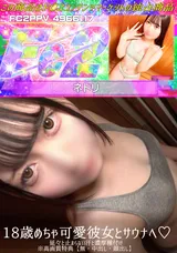 【裏DVD】FC2 18歳めちゃ可愛彼女とサウナへ!延々と止まらない汗と濃厚種付け※高画質特典【無・中出し・顔出し】