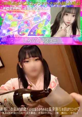 【裏DVD】FC2 新垣◯衣似の18歳アイドルほのかちゃんと温泉旅行お泊まりエッチ!乱れる浴衣姿にキモおじチンポ大暴走、本気の中出し。【無・顔出し・中出し】