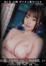 【裏DVD】【超破壊版】 白い肌、アーモンドアイ、Gカップ、スタイル抜群。えっ!こんな美人が欲求不満!?満たしてあげないと!レンタルお兄ちゃん登場!マジ軟派、初撮。2339