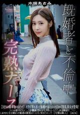 【裏DVD】【超破壊版】 【98%の確率でヤれるビッチ】アプリで男を漁って毎晩ヤリまくっていたEカップ淫乱美女が登場!フェラの最中にオナニーで痙攣絶頂wねっとりストロークでマン肉を味わう!しなやかに引き締まった魅惑の腹筋ボディにガン突きピストン!!【可憐な隣人】【あさみ】