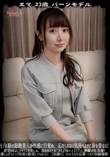 【裏DVD】【超破壊版】 モデル級の超絶美人が快感に目覚め、忘れられない気持ちよさに身を委ねる!欲望のままにセックスを楽しみ、抱かれるためにあるようなナイスバディに興奮は最高潮!激しいピストンで何度も絶頂しイキまくる!【初撮り】ネットでAV応募→AV体験撮影