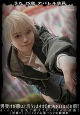 【裏DVD】【超破壊版】 男受けが悪いと言うてますけどめっちゃエロいでお前!ボーイッシュ巨乳で美人でドスケベの三倍満!【初撮り】ネットでAV応募→AV体験撮影
