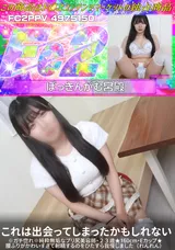 【裏DVD】FC2 これは出会ってしまったかもしれない※ガチ惚れ※純粋無垢なプリ尻美容師・２３歳★160cm・Eカップ★腰ふりがかわいすぎて射精するのをひたすら我慢しました（れんれん）