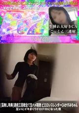 【裏DVD】FC2 [藻無し特典]連続三回戦全て生ハメ精飲どエロいスレンダーCAかすみちゃん互いにイキまくりドロドロになった夜