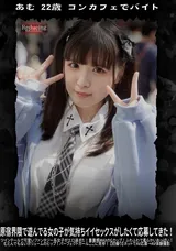 【裏DVD】【超破壊版】 原宿界隈で遊んでる女の子が気持ちイイセックスがしたくて応募してきた!ツインテールで可愛いファンタジー系女子がエロ過ぎた!重量感MAXのGカップ!ふわふわで柔らかいおっぱい!とんでもないボリュームのヒップ!パーフェクトガールここに見参!