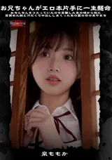 【裏DVD】【超破壊版】 お兄ちゃんがエロ本片手に一生懸命おちんちんをコスっていたのを目撃したあの時から性に目覚めた妹と汗だくで中出ししまくったあの夏の日のあやまち